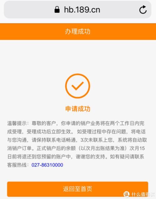 广电手机卡怎么销户？三种方法教你轻松销户