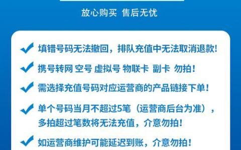 移动充值哪个平台最优惠？2023最新优惠攻略