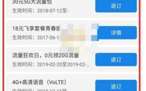 广东移动怎么取消套餐？教你三种方法