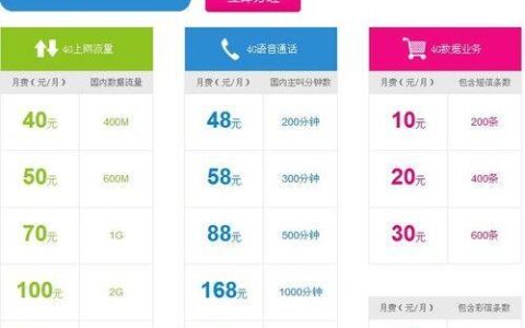 北京移动2023校园套餐：流量多、价格低、权益多