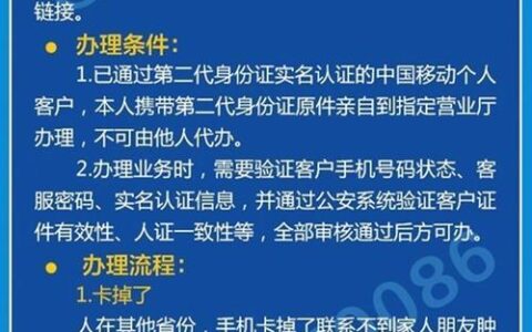 中国移动手机卡补卡攻略：线上线下多种方式，办理更便捷