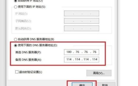 联通DNS地址是多少？教你如何设置