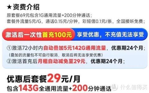 深圳联通最低套餐：5元月租+1GB流量，适合低流量用户