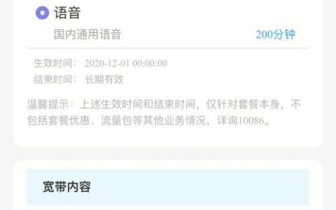 139移动套餐：性价比高，适合中度用户