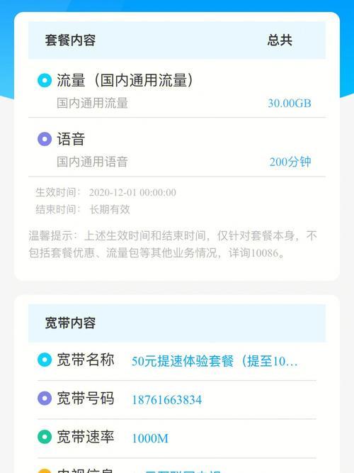 139移动套餐：性价比高，适合中度用户