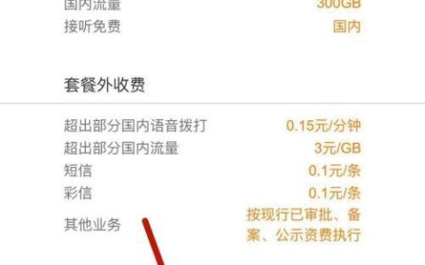 联通叠加套餐包是什么？怎么开通和取消？