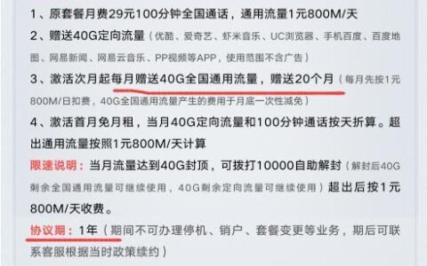 电信卡流量套餐详情，根据需求选择最优方案