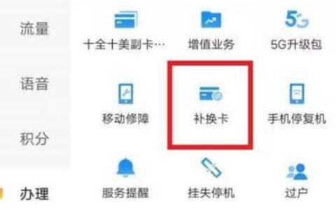 电信补卡怎么补？教你3种方法