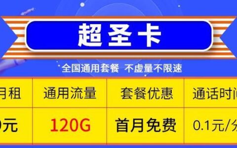 联通9元流量卡好用吗？看完这篇文章就知道了