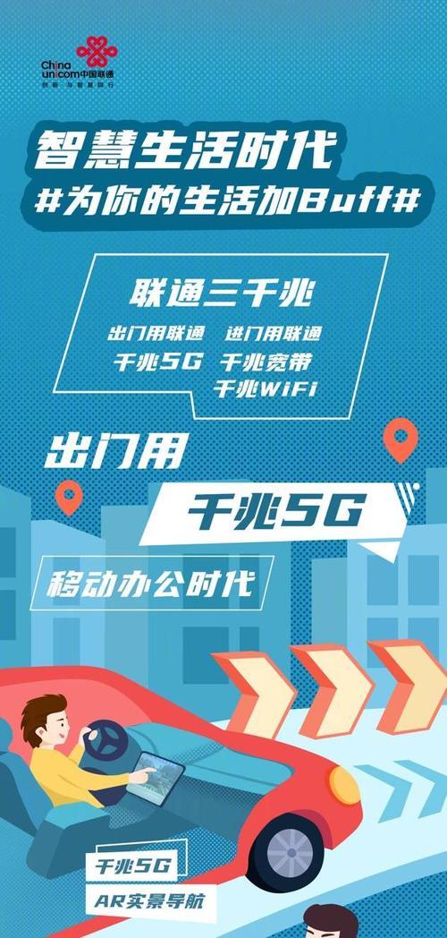 东莞联通宽带，高速流畅，畅享网络乐趣