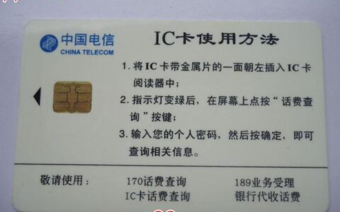 电信IC卡怎么办理？流程详解，教你轻松搞定