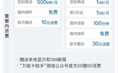 1元800兆流量卡合适吗？看完这篇文章你就知道了