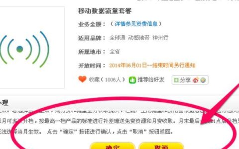 电信卡流量套餐怎么取消？教你三种方法