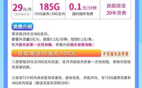 39元流量卡是多少G？看完这篇文章就知道了