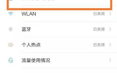 手机有2张卡怎么只用一个卡的流量？