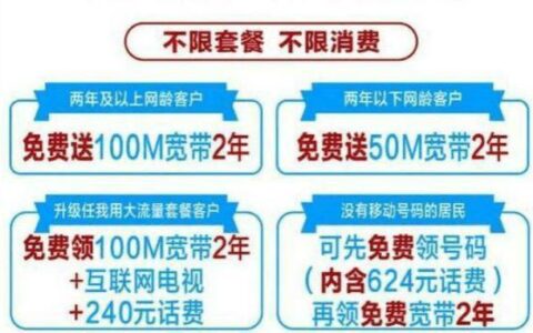 98元套餐可享多少m宽带