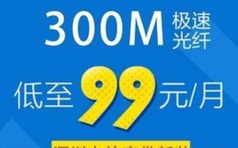 200M和300M宽带有什么区别？