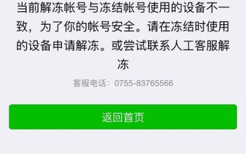 手机卡被冻结了怎么办？教你快速解冻