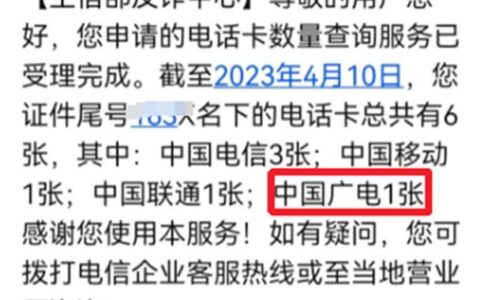 手机支持中国广电卡吗？查询方法一览