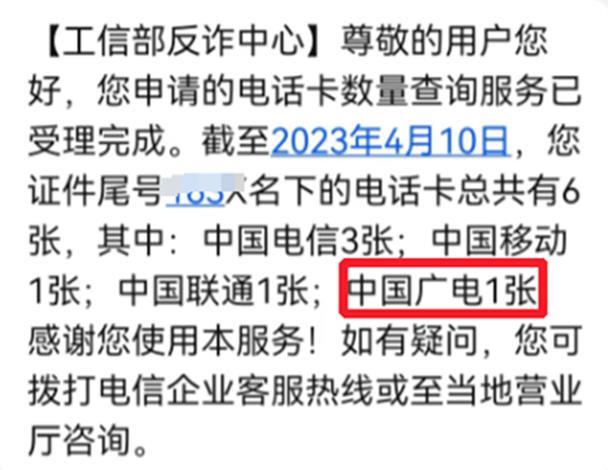 手机支持中国广电卡吗？查询方法一览