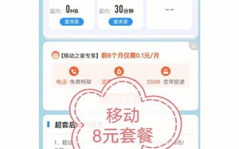 移动8元卡怎么办理？教你两种方法，快速省钱