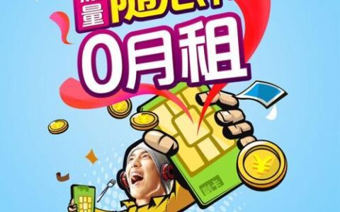6元月租的移动卡，适合哪些人群？