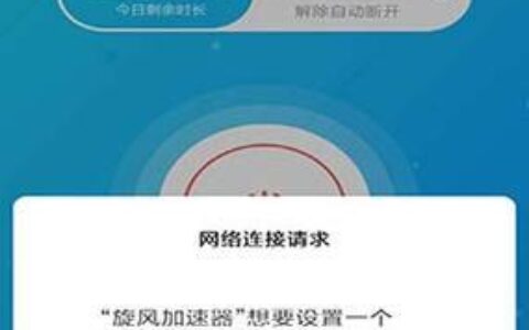 移动网络加速器永久免费版：免费畅享高速网络
