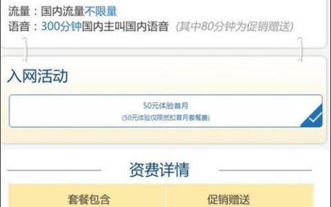 【上海移动】怎么降低套餐？看完这篇就知道了