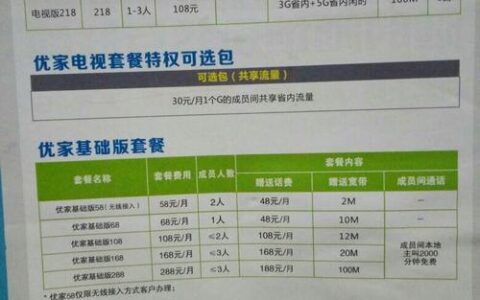 广东移动宽带续费攻略，教你如何省钱办理