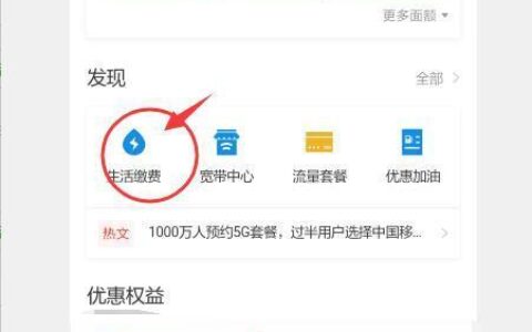 网上怎么交宽带费移动？教你三种简单方法