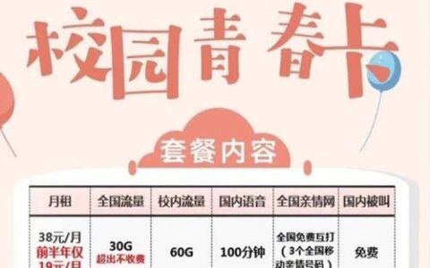 学生卡移动电话卡套餐哪家强？对比分析推荐