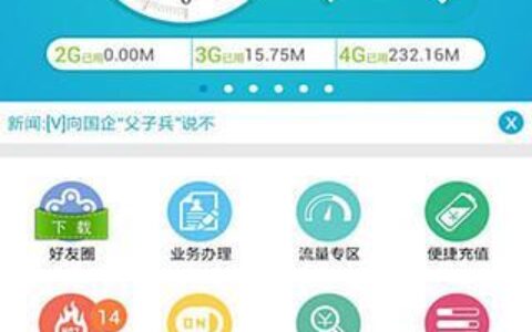 江苏移动掌上业务厅：掌上办理移动业务，随时随地