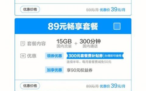 中国移动打电话最划算的套餐推荐