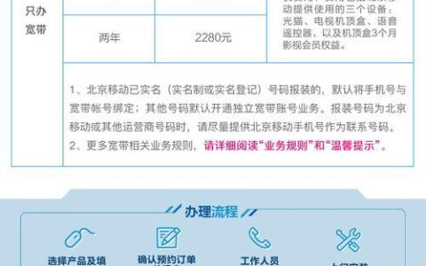 广东移动宽带报装流程及资费详解