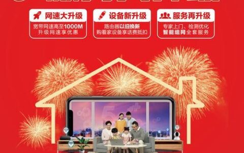 杭州移动幸福家套餐：满足全家需求的优惠套餐