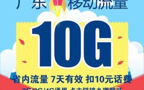 移动500M流量卡推荐，哪款性价比最高？