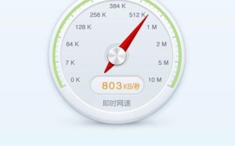 移动宽带测速攻略：如何快速准确地测出网速