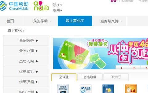 中国移动手机卡办理入口，多渠道办理更便捷