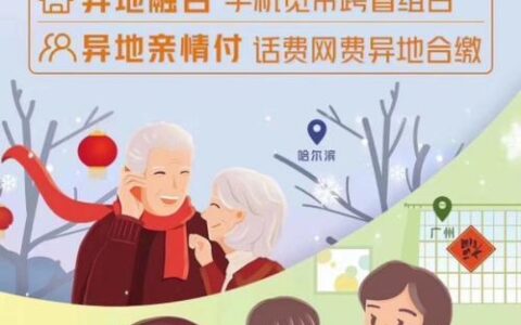 联通异地宽带办理攻略，一步到位