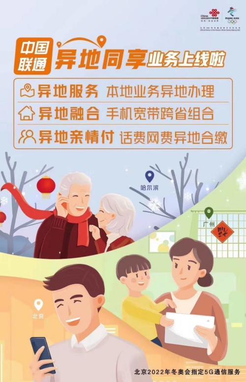 联通异地宽带办理攻略，一步到位