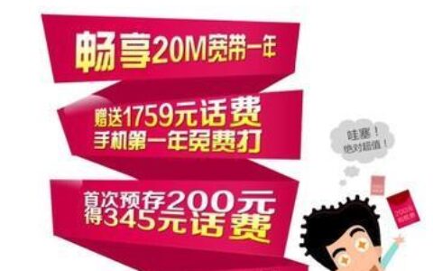 电信宽带100M套餐，极速畅享，超值体验