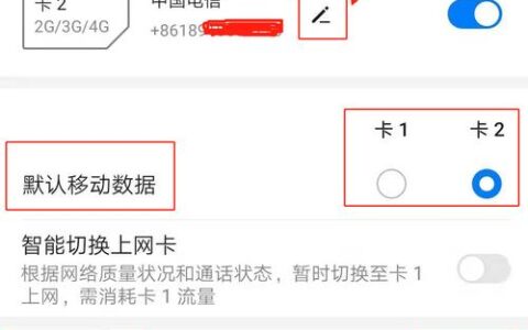 电信流量卡卡顿？教你如何解决