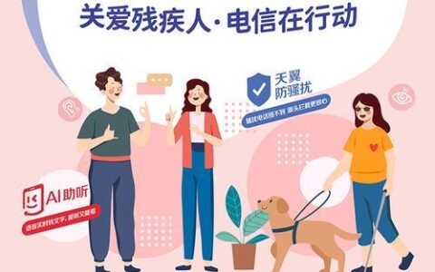 残疾人办电信宽带有优惠吗？