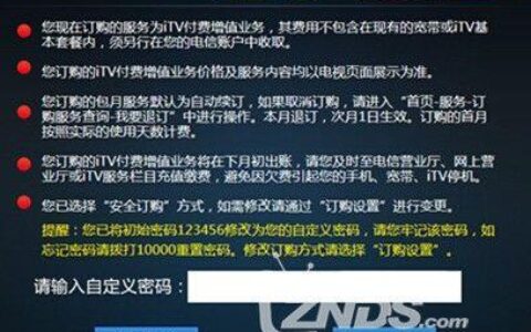 电信iTV怎么使用？看完这篇文章就懂了