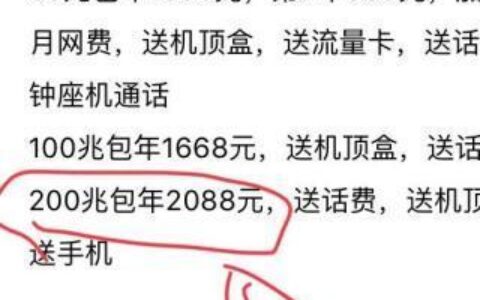包年宽带可以退吗？看完这篇文章你就知道了