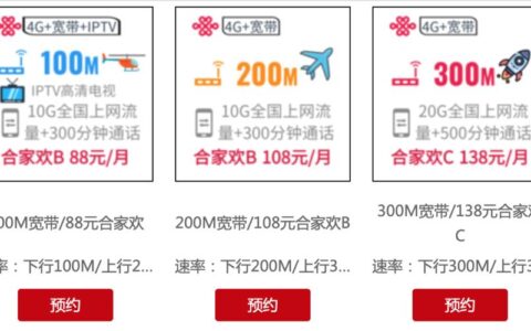 集团宽带多少钱一个月？看完这篇文章就知道了