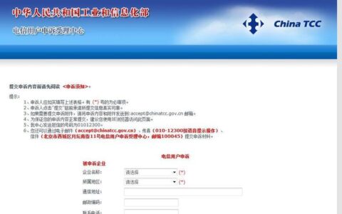 宽带投诉电话是多少？如何投诉？