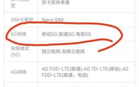 本机支持电信卡吗？教你如何查看