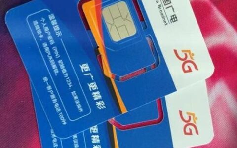 广电卡是什么时候出来的？