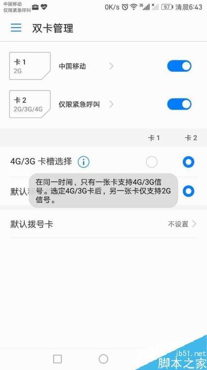 流量卡没信号怎么回事？教你如何解决